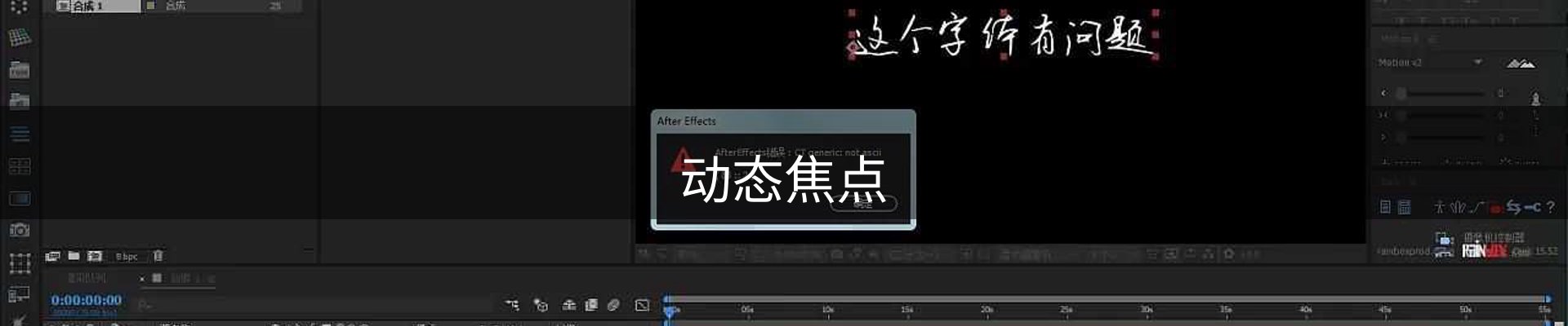 动态焦点